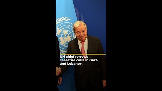 UN chief renews ceasefire calls in Gaza and Lebanon  AJ shorts [upl. by Duffie523]