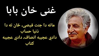 Ghani Khan Baba Pashto Ghazal [upl. by Herwick]