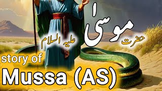 hazrat musa ali salam ka waqia  hazrat musa ka waqia  hazrat musa and firon full movie in urdu [upl. by Krall]