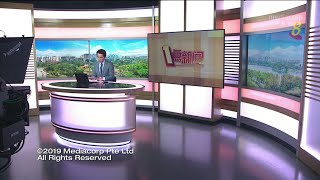 Mediacorp Channel 8 News at One 一点新闻 Close  8 Nov 2019 [upl. by Irabaj]