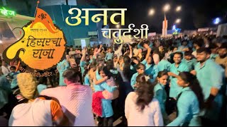 Zingat Dance by crowd Dahisar cha Raja visarjan sohala Melody Beats Jayesh9967144365Banjo [upl. by Neirual923]