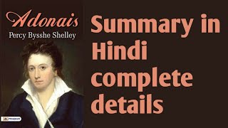 Adonais  Summary in hindi Complete  MA PREVIOUS YEAR PAPER DISCUSSION [upl. by Alethia]