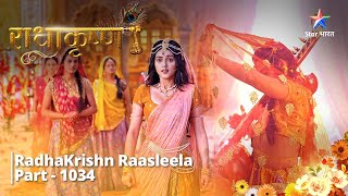 FULL VIDEO  RadhaKrishn Raasleela Part  1034  Kya Gopiyaan Radha ko mana paayengi  राधाकृष्ण [upl. by Nylorahs]