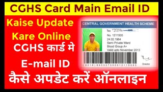 CGHS Card Main Email ID Kaise Update Kare OnlineCGHS Card Update OnlineCGHS Beneficiary Login 2024 [upl. by Venita]