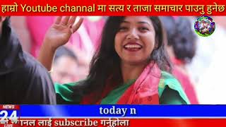 Today news nepali news aaja ka mukhya samachar nepali NewsKali Pasam KiShanti Shree Pariyar [upl. by Wilinski]