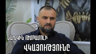 Կյանքի վկայություն Կարեն Բաղդասարով [upl. by Digirb]