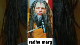 राधा मार्गpremanandshortvideo viralvideo trending bhajan [upl. by Eamanna]