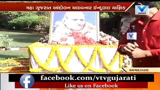 Ahmedabad No One can visit statue of Shri Indulal Yagnik on Gujarat Gaurav Day  Vtv News [upl. by Anirt355]