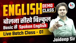 Spoken English Live Batch  by Jaideep Sir  Demo Class [upl. by Akira872]