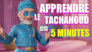 Apprendre le Tachahoud en 5 minutes quotidiennement [upl. by Pirri]