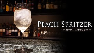 【カクテルレシピ】ピーチ・スプリッツァー（Peach Spritzer）作り方 [upl. by Prudhoe344]