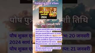 putrada ekadashi 2024 ekadashi2024 ekadashikabhai januaryekadashi [upl. by Jammal914]