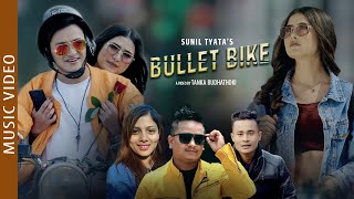 Bullet Bike  Latest Nepali Song  Sunil Tyata  Asmita Adhikari  Ft Salon Basnet Bina Raut 2020 [upl. by Novets]