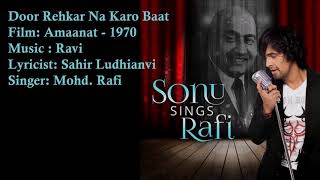 Door Rehkar Na Karo Baat  Mohd Rafi  Ravi  Sahir Ludhianvi  Amaanat  1970 [upl. by Lowndes]