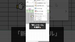 複雑なシフト作成を楽にする方法！ excel エクセル shorts [upl. by Iht687]