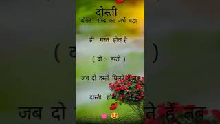 Mere dost ki asliyat 🙃  The most viral comedy by Maabeta 🔥 ytshorts shorts [upl. by Hemingway463]