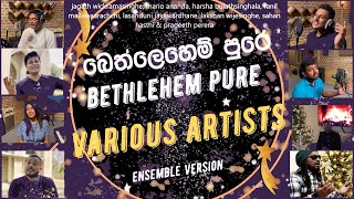 Bethlehem Pure Ensemble Version  Various Artists Official Video [upl. by Sandor]