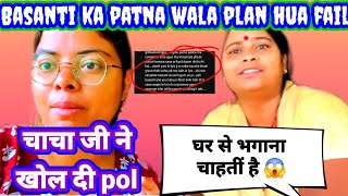 AnitaJiKiDuniya jail bhejne ki full planning kar rahi basanti 😱 Basanti पंचायत kyu ni kar rahi [upl. by Essilec139]