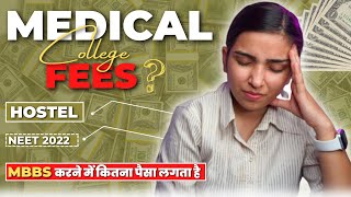 Fees of Govt And Private Medical Colleges in India [upl. by Hallette953]