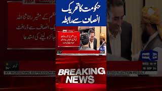 Shocking Details of Constitutional Amendment Bill  PTI VS PMLN shortsfeeds shorts viralvideo [upl. by Acinorev]