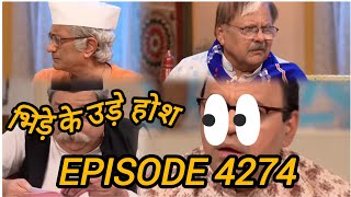 Taarak Mehta Ka Ooltah Chashmah  मेहता  Ep 4274  Coming Up Next [upl. by Nelaf]