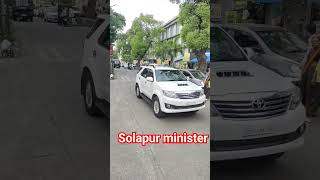 Solapur minister youtubeshortssolapurnews chandrakantpatilmaharashtra [upl. by Names263]