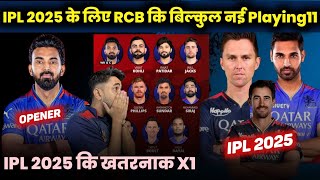 IPL 2025  RCB New Confirmed Playing11 for ipl 2025  RCB New Target players in Auction [upl. by Waers]