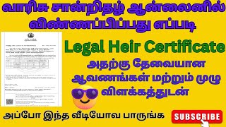 How to Apply Legal Heir certificate online in Tamil வாரிசு சான்று ஆன்லைனில் விண்ணப்பிப்பது எப்படி [upl. by Teufert]