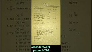 rbse class 6 mathas paper 2024  tharclasses [upl. by Nairolf118]