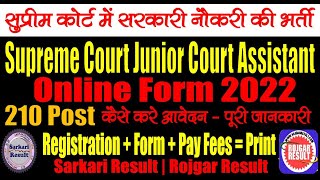 Supreme Court JCA Junior Court Assistant Online Form 2022  Form Kaise Bhare  Step by Step [upl. by Yelrihs]