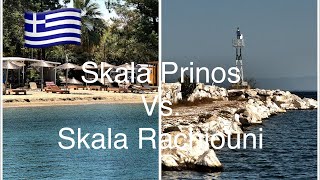 Skala Prinos Vs Skala Rachiouni Thasos Greece in 4K [upl. by Endres]