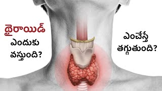 Salt cause Thyroid Problem Natural Treatment for Thyroid Problem [upl. by Dinnie390]