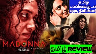 RJ Madonna 2024 Movie Review Tamil  RJ Madonna Tamil Review  Blisscinemas [upl. by Bendick]