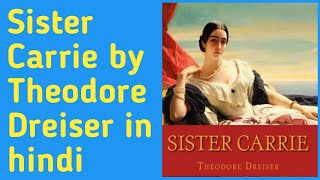 Sister Carrie summary in hindi  Theodore Dreiser  MEG11 American Novel [upl. by Coke]