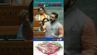 Dr amol kolhe  पानी की बोतल 30 रुपए और दूध का price  Loksabha shorts news parliament [upl. by Kaspar147]