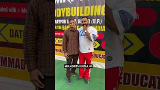 Mrnorth India 🇮🇳bodybuilding competition🏆🥇isratfitness bodybuilding shorts youtubeshorts [upl. by Llerrot]