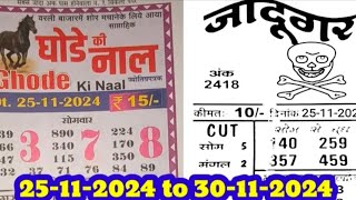 GHODE KI NAAL SAPTAHIK ASTROLOGY CHART  JADUGAR SAPTAHIK CHART 25112024 [upl. by Uzial]