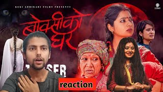 BOKSI KO GHAR  New Nepali Movie Official Teaser Reaction  Keki Adhikari OSRDigital [upl. by Chastain]