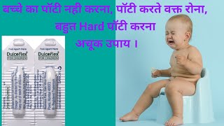 How to Use Suppository in Babies  Glycerine Suppository  for constipation [upl. by Nuahsel]