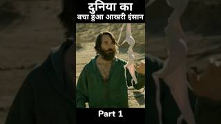 The Last Man Of Earth Movie Explain In Himdi  Last Man Of Earth Review short shorts ytshorts [upl. by Rossy]