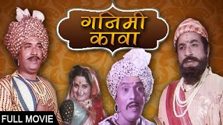 Bhavi Amdar Song  Jaggu Ani Juliet  Marathi Song  Ajay  Atul  Upendra Limaye Amey WaghVaidehi [upl. by Ahsenek]