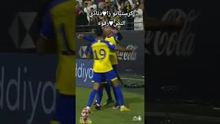 النصر♥السعودي ♥ينتقي ♥افضل نجوم♥ كره♥ القدم [upl. by Adnolor]