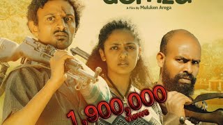 ገምዛ Gemza Full Amharic Movie 2023 [upl. by Irbmac]