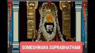 SOMESHWARA SUPRABHATHAM [upl. by Arreit434]