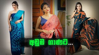 Bathik Saree Sri Lanka  Free Delivery  Order Now [upl. by Oiralih]