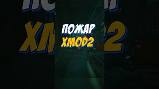 Дробовик ПОЖАР XMOD2 в Cyberpunk 2077 Phantom Liberty shorts cyberpunk2077 games [upl. by Negriv211]