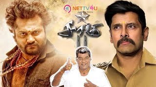 Saamy 2 Movie Latest Updates  Film Shot In Karaikudi  Vikram  Bobby Simha  Hari [upl. by Madaras]