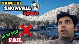 कहीं होना जाए Fail SNOWFALL ❌️ चल रही है बर्फीली हवा [upl. by Dnarud]