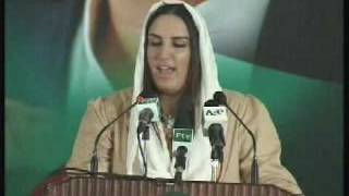 Bakhtawar Bhutto Zardaris Address to PPP Parliamentarians 180709 [upl. by Athalia]