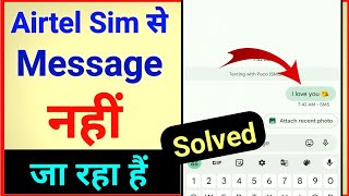 Airtel sim se message nahi jaa raha hain  how to fix Airtel message not sending problem [upl. by Aiuoqes]